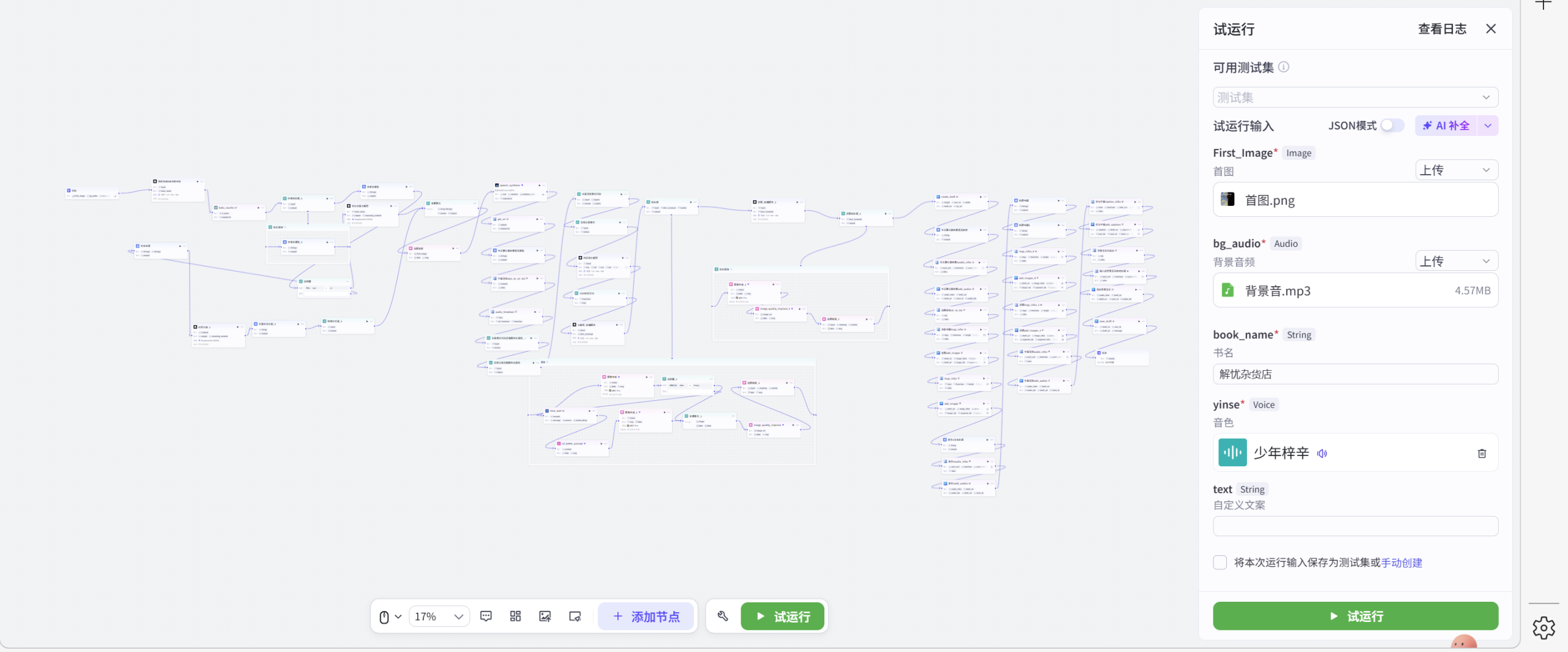 图片[3]-水彩版-书单3:4竖版视频coze工作流