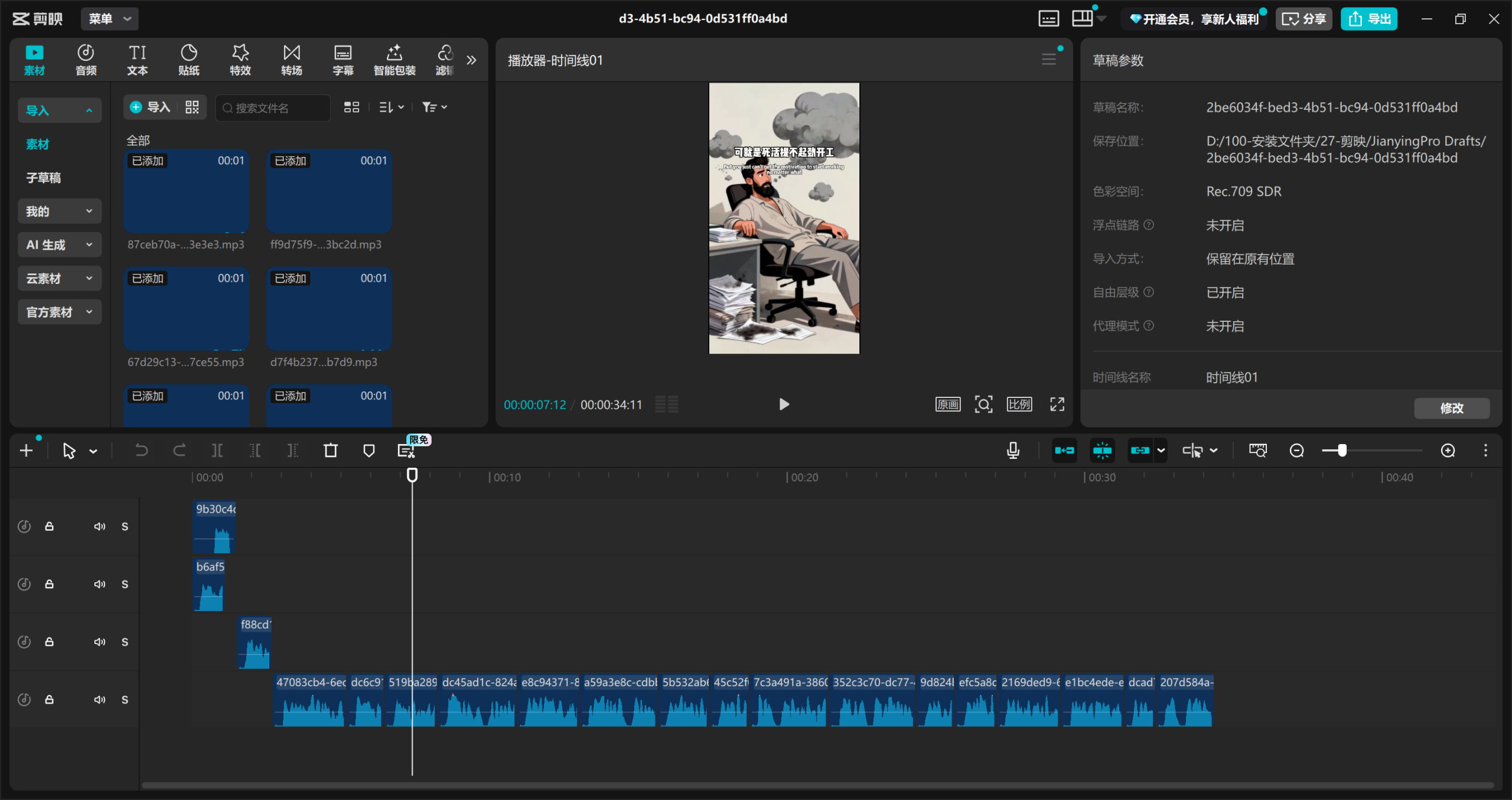 图片[9]-心理效应解读coze工作流