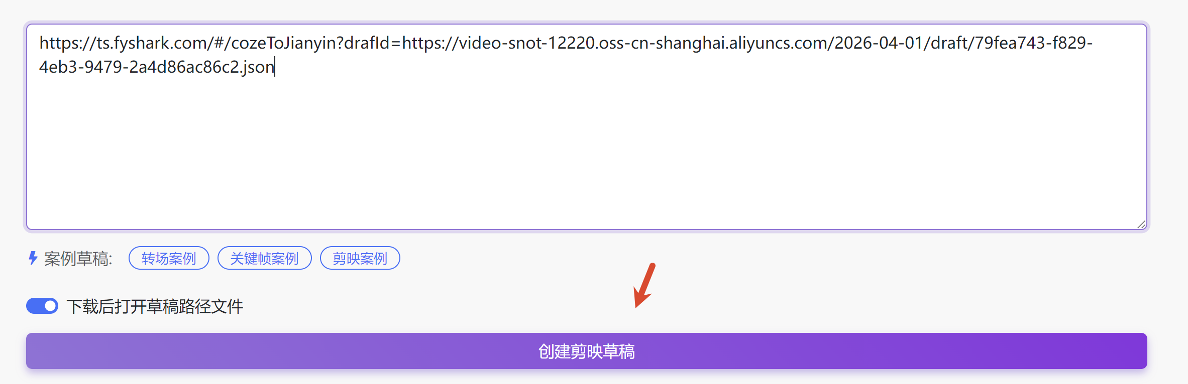 图片[6]-皮影戏视频视频coze工作流