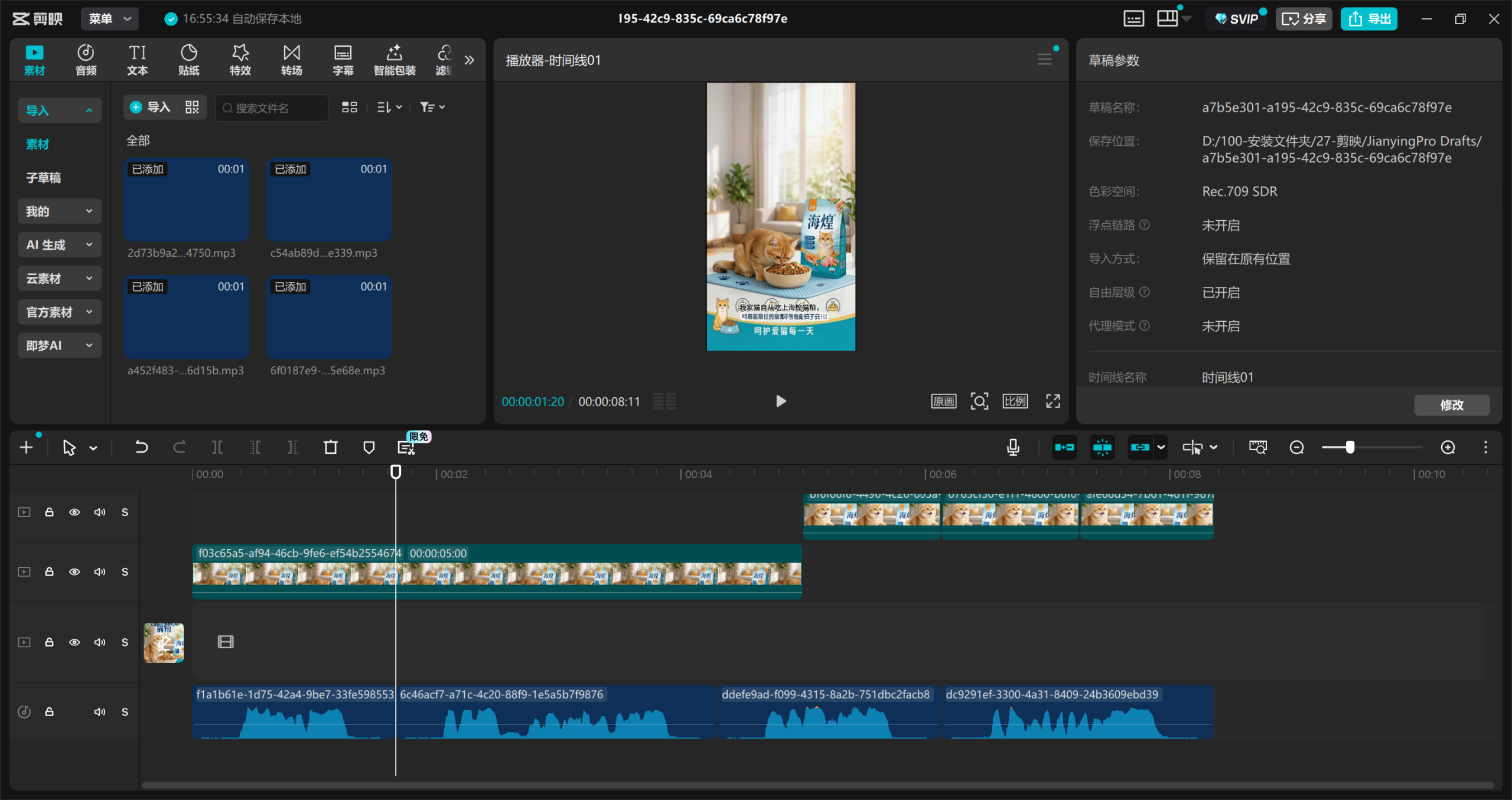 图片[8]-宠物带货视频coze工作流