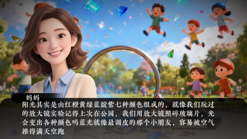 项目118：视频丨家庭教育人物对话-高配版工作流-海煌AI