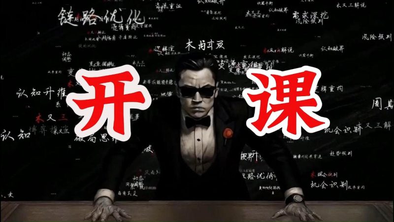 项目105:视频丨木又三开课赛道(全能赛道)工作流-海煌AI