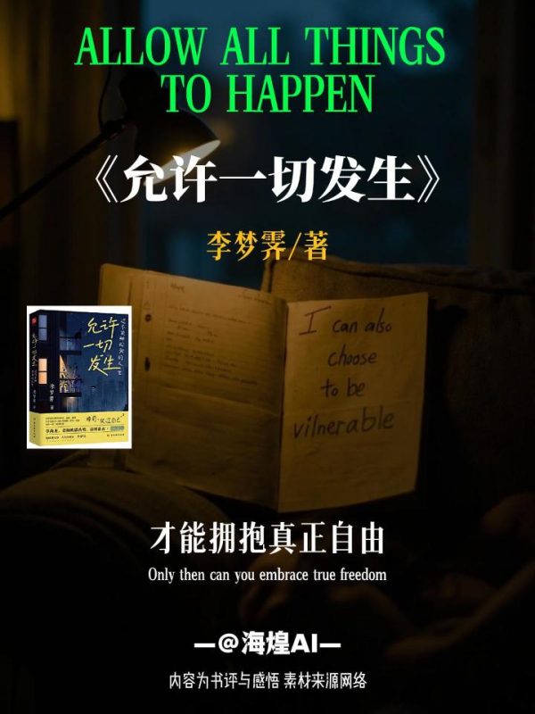 项目106：视频丨书单分享（升级版）工作流-海煌AI