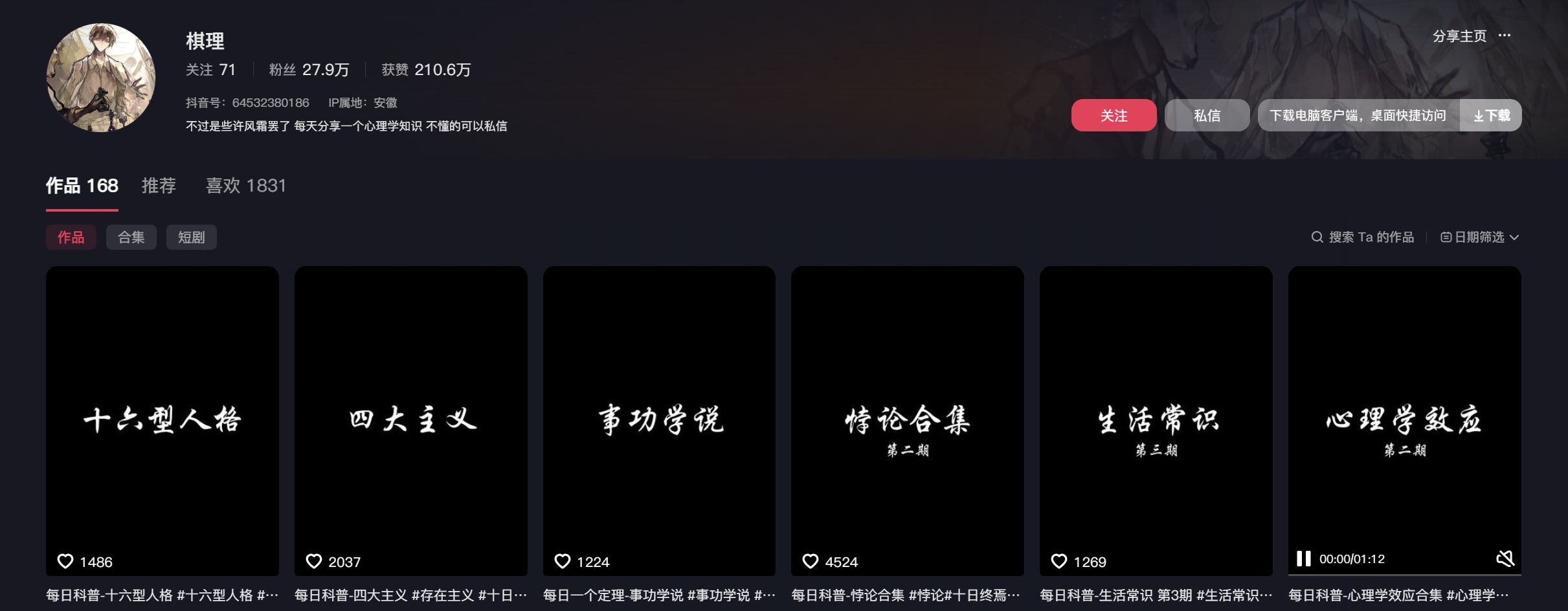 图片[2]-心理效应解读coze工作流